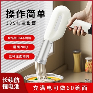 手持面条机家用无线压面机小型饸饹机多功能便携全自动压面枪爆款