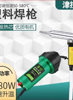 工业大功率分体式带风塑料热风焊枪焊接汽车保险杠塑胶朔料pvcpe
