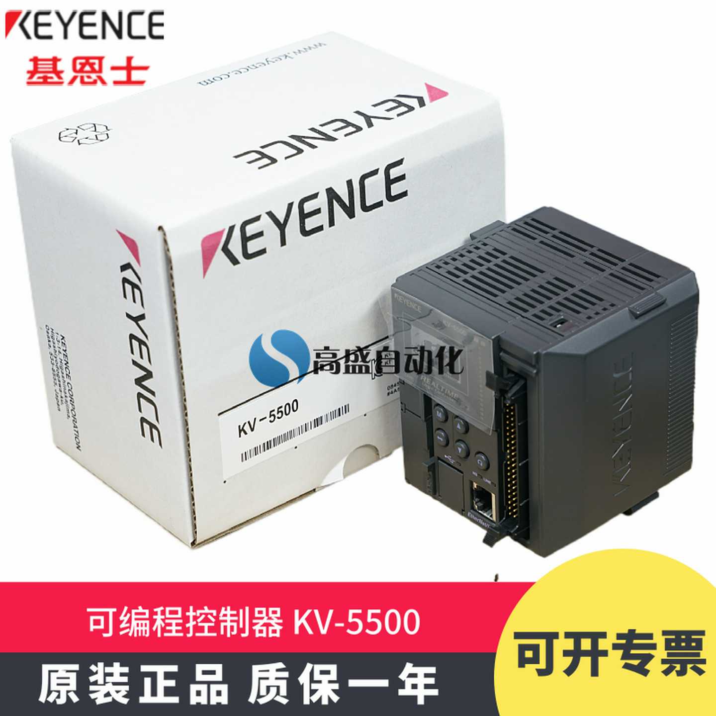 议价-原装正品KEYENCEKV-5500PLC可编程控制器内置CPU
