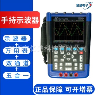 金涵手持汽车示波器JDS8102A双通道100M万用表1G采样带记录仪功能