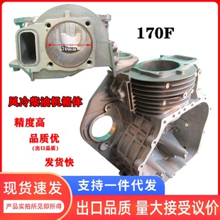 单缸风冷柴油机机油箱170F微耕机园林机抽水泵箱体耕种农机配件