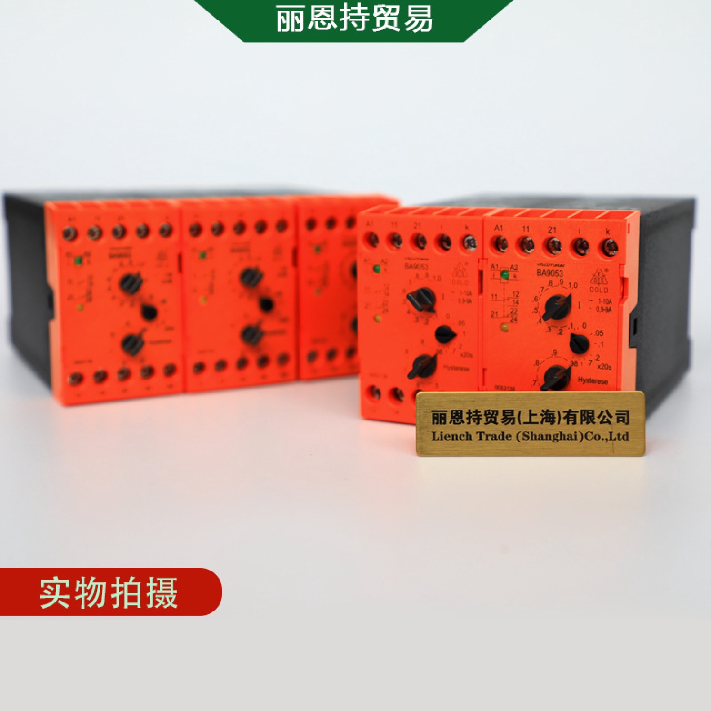 AI992AC50/60HZ230V延时继电器选多德DOLD拼单缩短货期