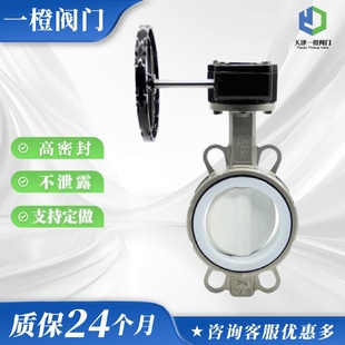 16P天津生产耐腐蚀好蝶阀 一橙厂家涡轮不锈钢全衬四氟蝶阀D371F4
