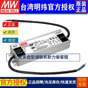 3.2APFC防水LED照明AGP 台湾明纬CLG 150 48开关电源150W 48V