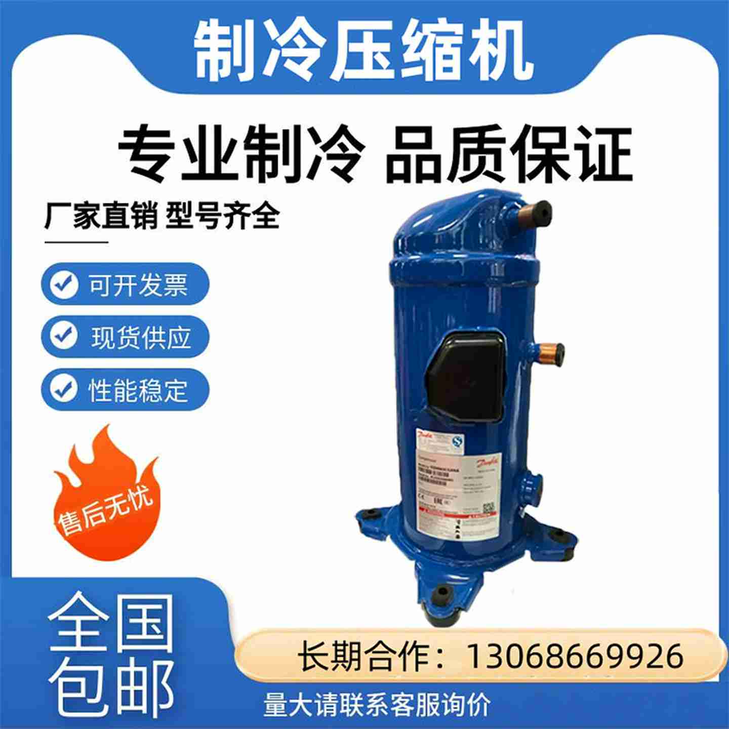 议价-HCJ121T4LC6丹佛斯HCJ106T4LC6HLJ083T4LC8全新制冷空调压