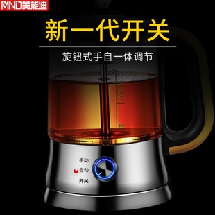煮茶器 美能迪智能机械茶壶家用黑茶普洱茶玻璃养生壶保温蒸汽式