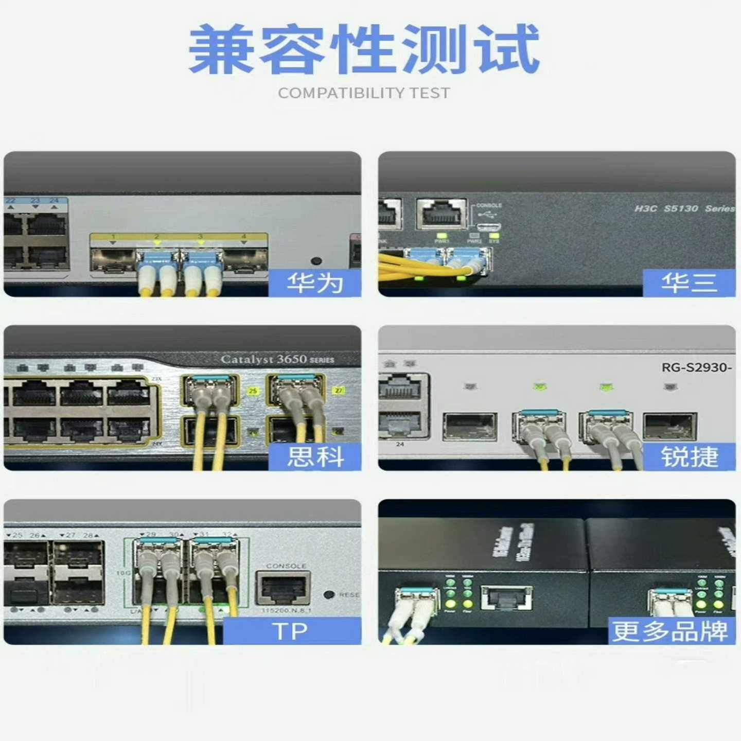 兼容Brocade/博科 57-1000332-01光模块