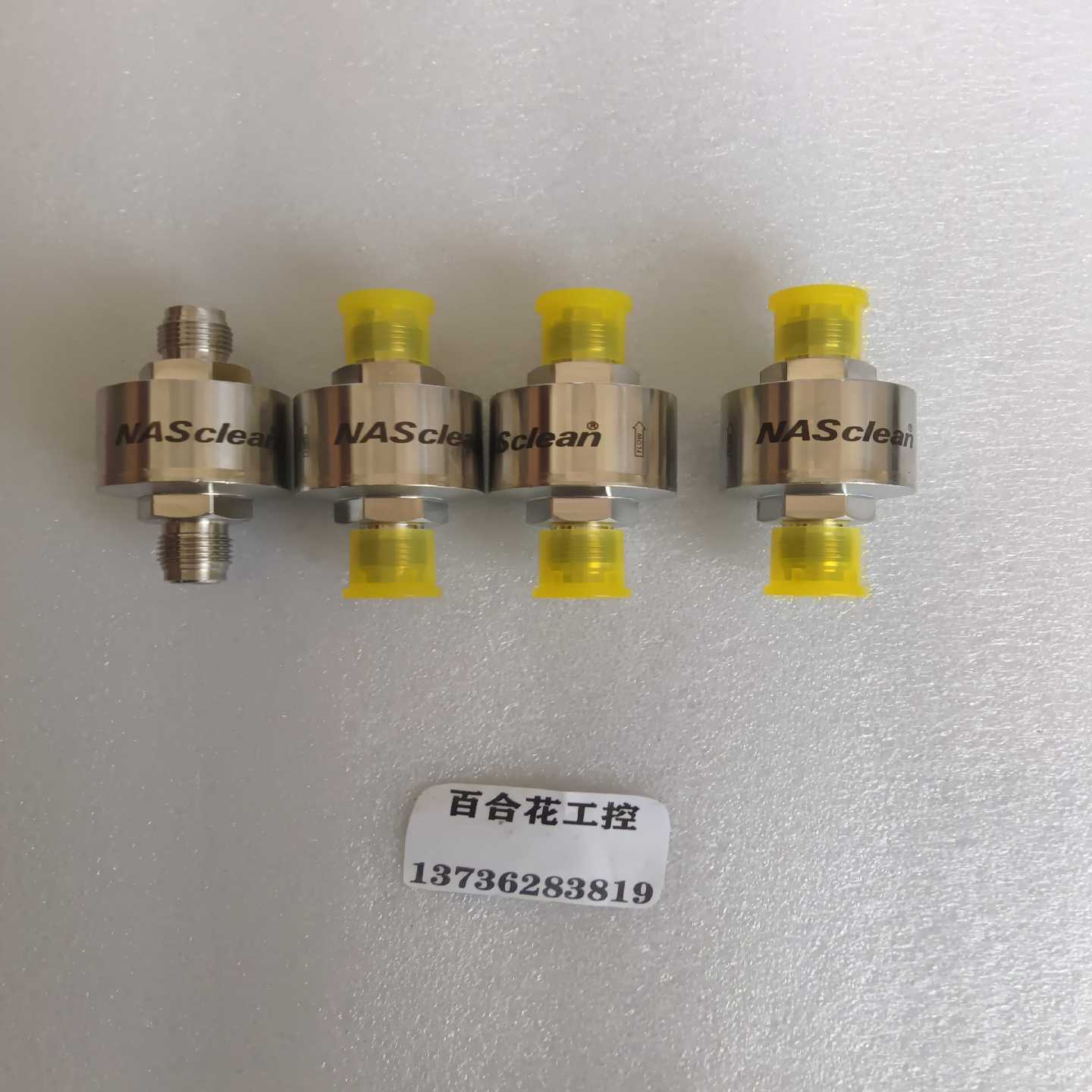 （议价）NASclean过滤器N-30如图议价没用过