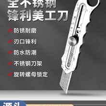 kt不锈钢重型美工刀耐用高硬度工业级全钢刀架墙纸壁纸刀加厚刀片