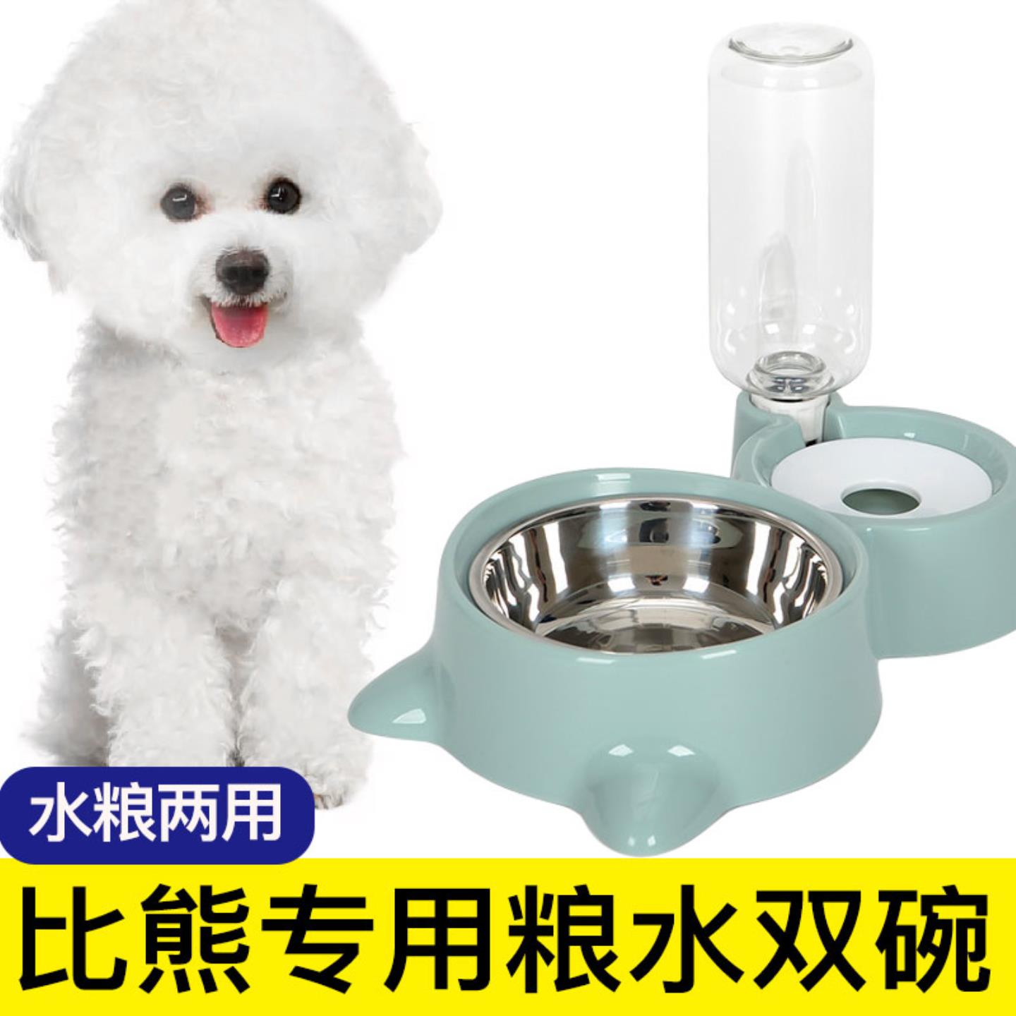 比熊专用狗盆狗碗双碗自动饮水食盆狗狗碗水碗防打翻饭盆宠物