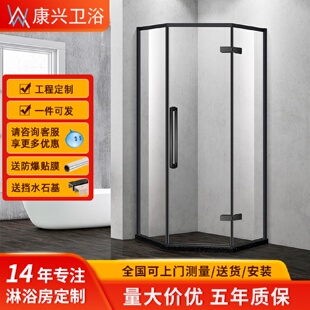 极简钻石型淋浴房隔断浴室玻璃隔断家用干湿分离沐浴房金康兴
