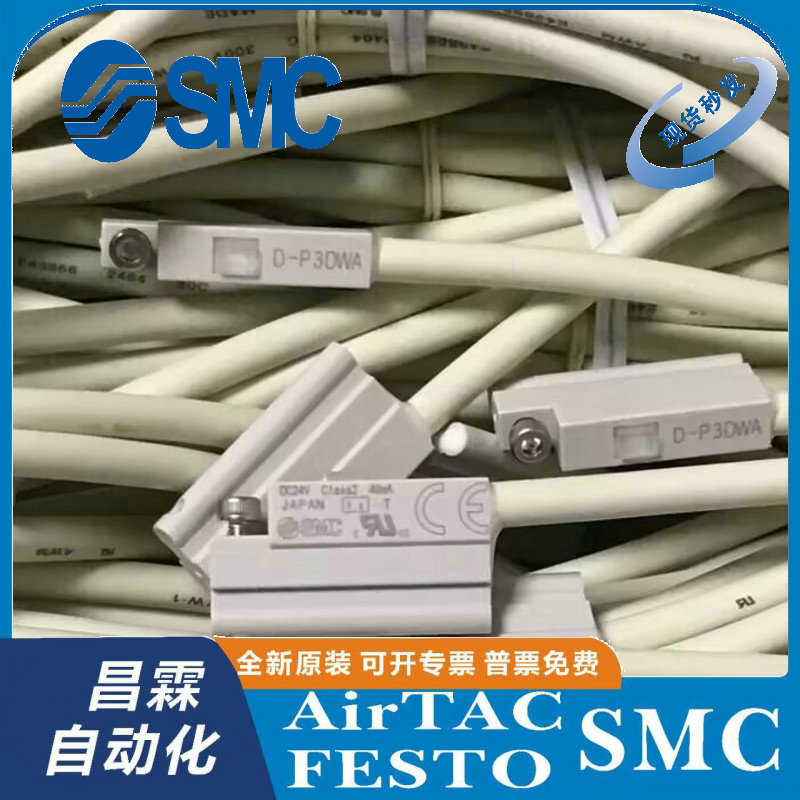 SMC 磁性开关 D-P3DWA D-P4DWL D-P5DWL D-P3DWASC D-P3DWASE