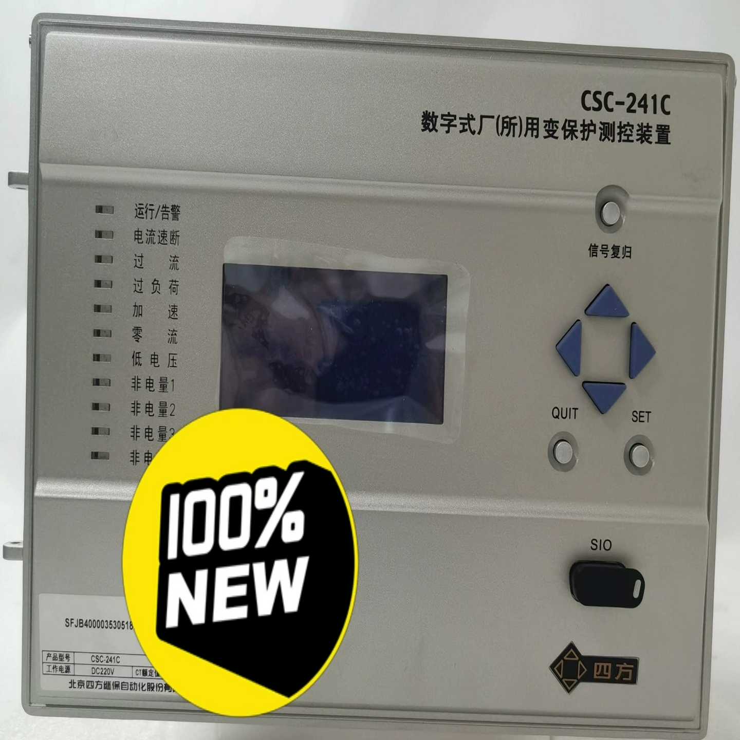 国电南瑞NSR600RF系列保护测控装置[浩蓉商户]