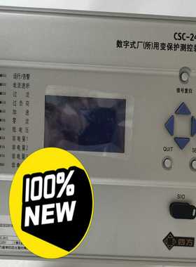 国电南瑞NSR600RF系列保护测控装置[浩蓉商户]