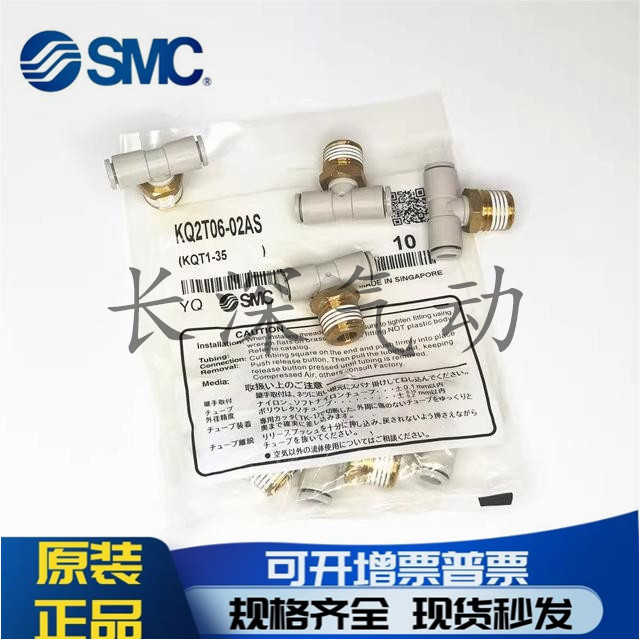 SM原装KQ2T08-06-04-10-12-16-M3A-M5-M6-00A-01-02-03-04AS-0