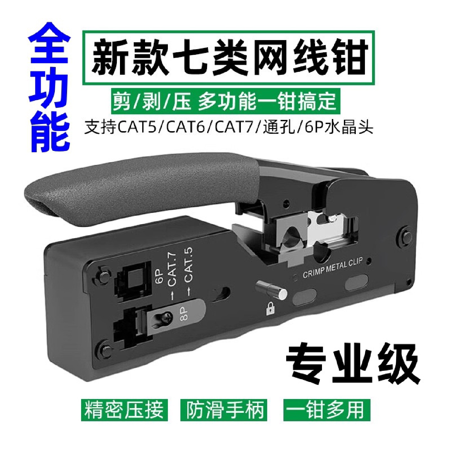 专业级七类穿孔式网线钳燕尾夹水晶头通孔钳子工具手动rj45电缆夹