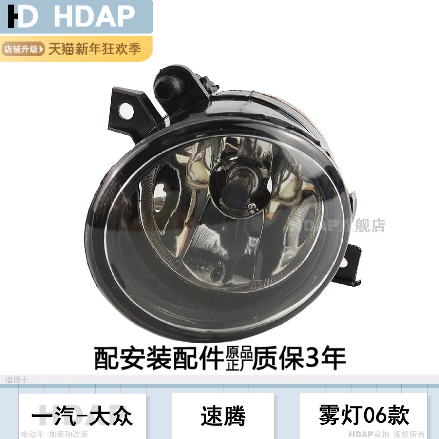 适用于2025速腾前雾灯总成06-10款2025速腾雾灯速腾LED雾灯H19QU