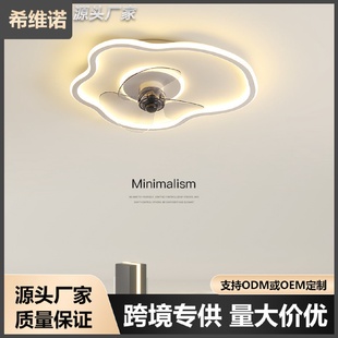 现代简约花形家用主卧室吸顶灯隐形吊扇灯 儿童房间风扇灯2024新款