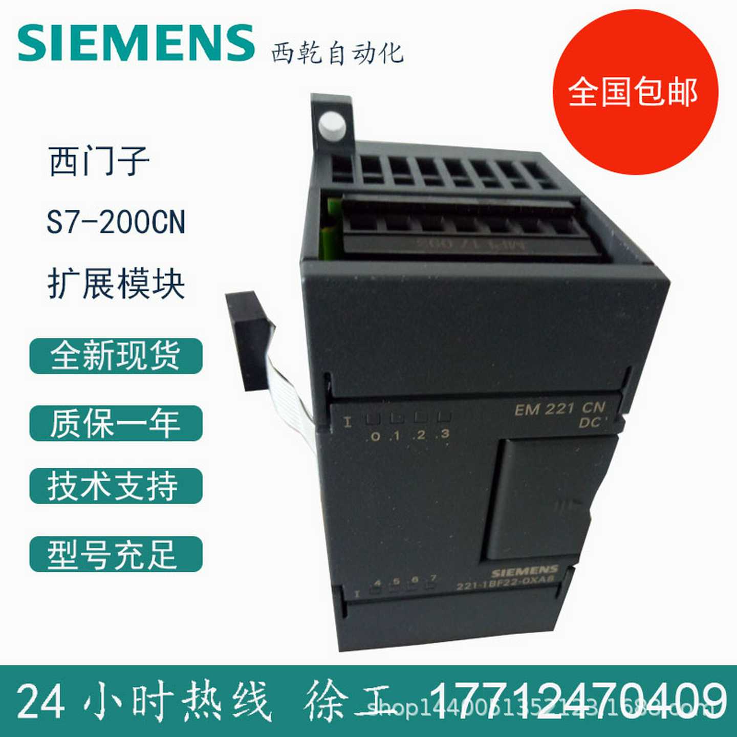 6ES72F22-1BF22-0XA8德国PLC模块S7-200CNEM222扩展模块