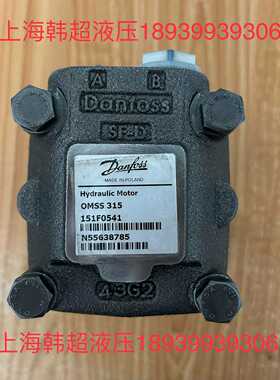 OMSS315 151F0541丹佛斯Danfoss液压马达~询价