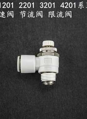 AS1201白色 L型单向节流调节速阀4-m3 6-01 8-02 10-03 2201sm