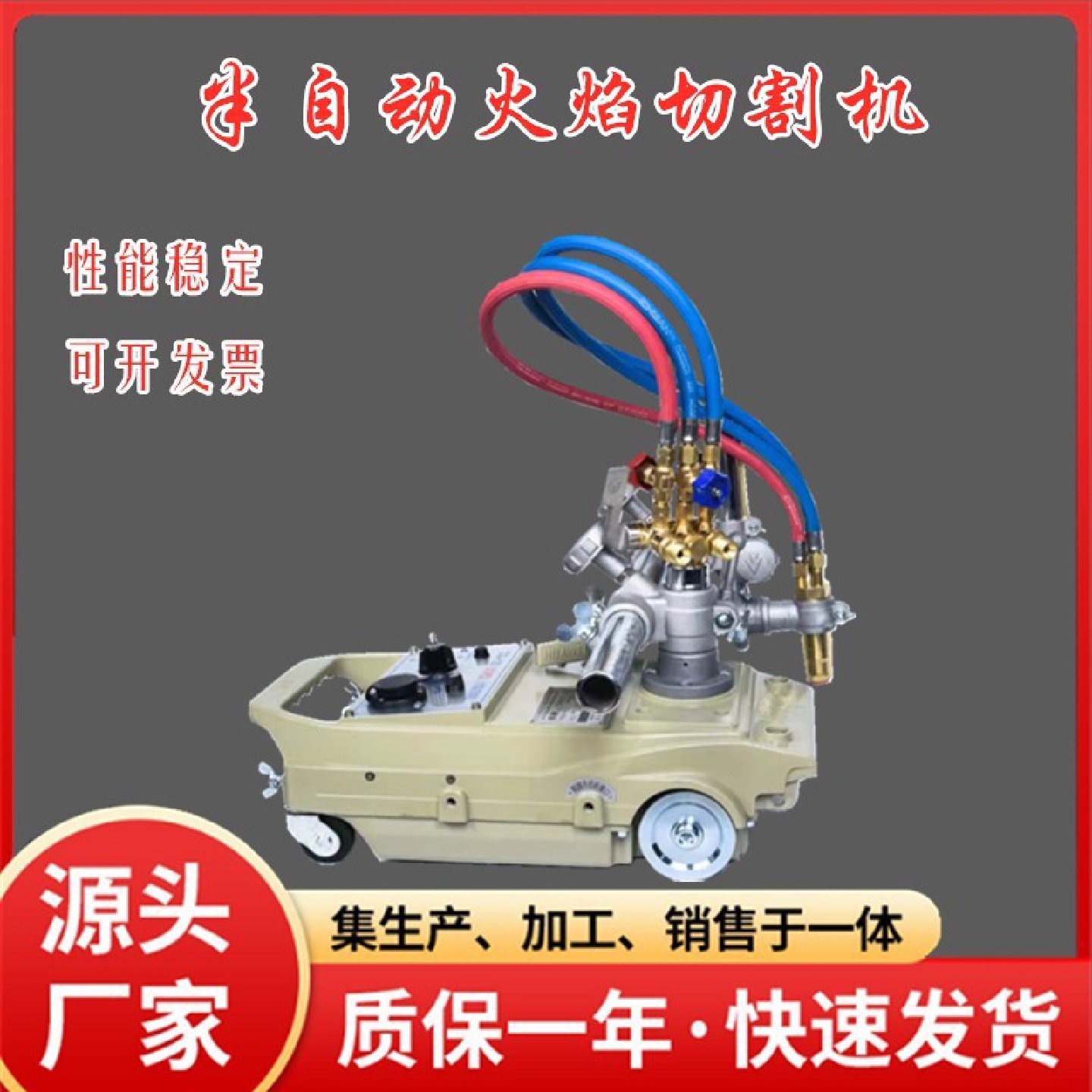 CG1-100/30半自动火焰切割机双割炬火焰切割机乌龟直线小车切割机