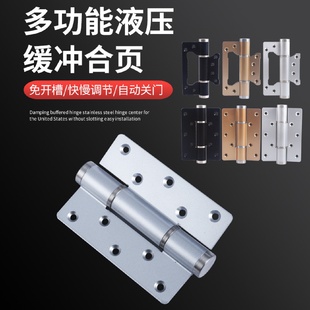 隐形门合页缓冲闭门器弹簧自动定位铰链阻尼自动关门液压暗门合叶