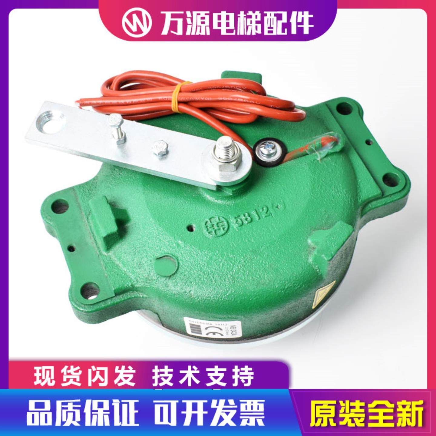 隆兴通力电梯配件主机抱闸制动器刹车 MX06 MX10 MX18 MX20 MX1*