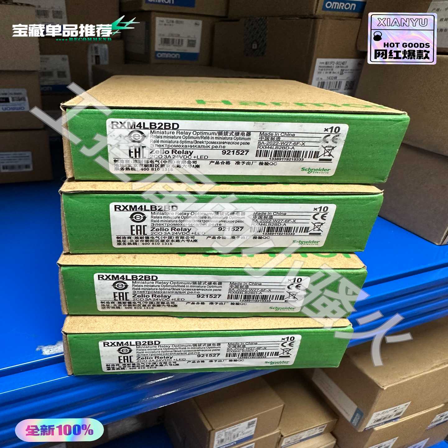 施耐德RXM4LB2BD中间继电器，2CO 3A 24VDC拍前询价