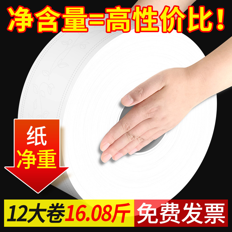 大卷纸厕纸批发纸巾厕所专用卷纸用酒店实惠装大盘纸家用卫