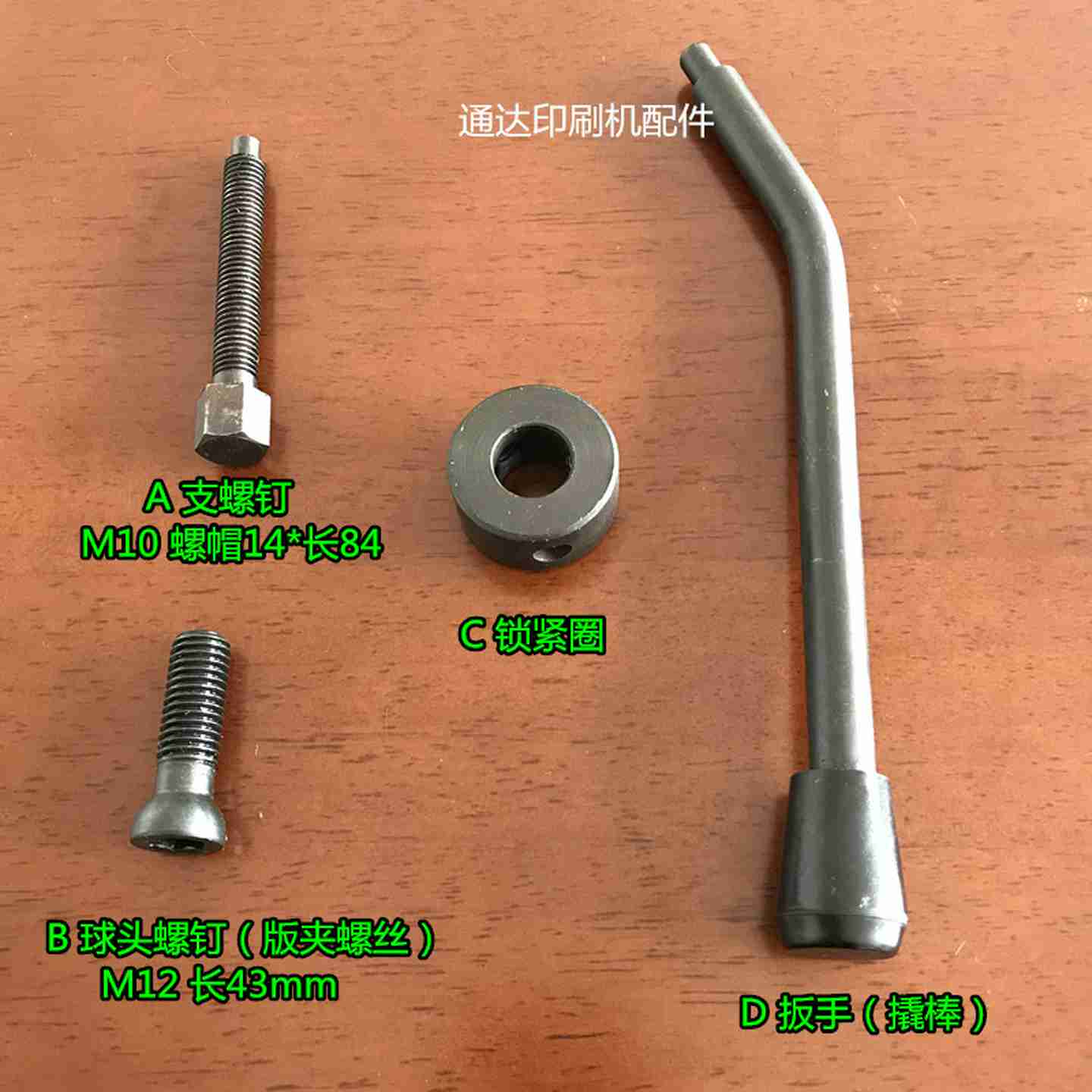 议价-景德镇04机夹板螺丝版夹螺丝工具撬棒扳手景德镇1740扳手PS