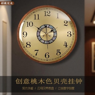 简约家用挂钟客厅卧室挂墙静音时钟时尚 轻奢实木贝壳法式 石英钟表