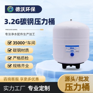 净水器配件碳钢压力罐纯水罐家用纯水机储水罐3.2G钢制压力桶碳钢