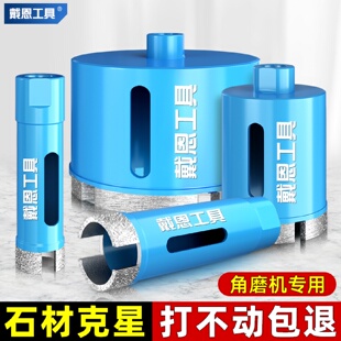 kt角磨机开孔器加长大理石材瓷砖玻璃磁砖花岗岩打孔手磨机钻