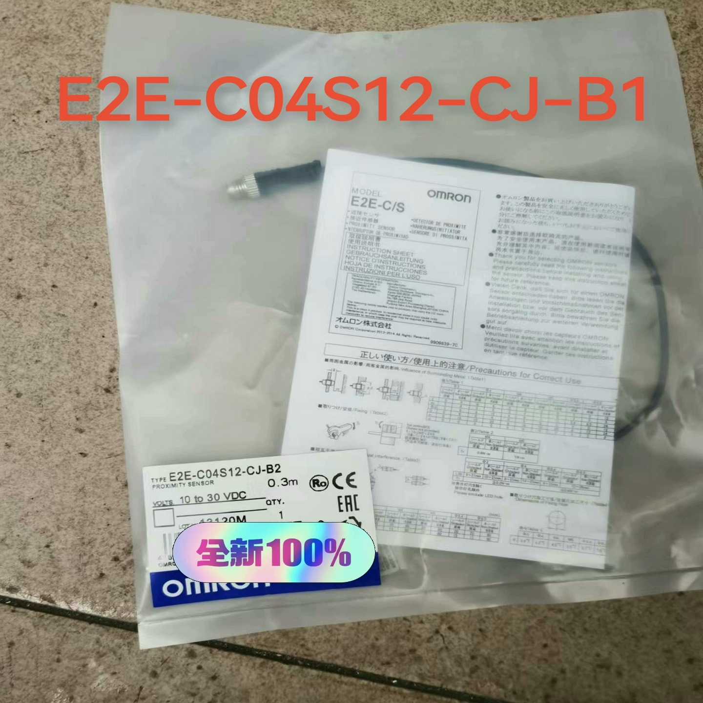 E2E-C04S12-CJ-B1询价