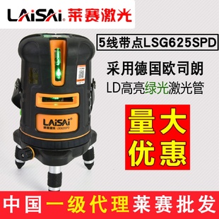 莱赛绿光红外线水平仪5线带点LSG625SPD激光高精度打斜线投线室外