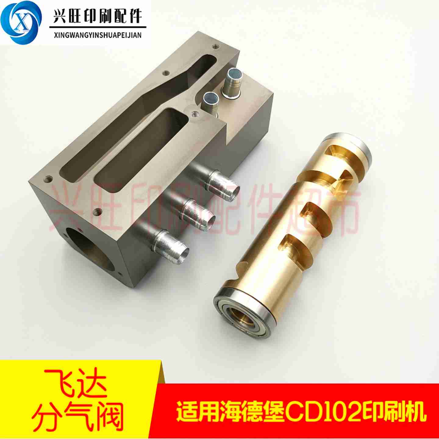 议价-d适用海德堡CD102印刷机飞达分气阀飞达配件C5.028.302F