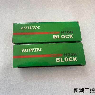 上银H20H滑块型号RGL20HA ZAH重负型加长款原议价商品