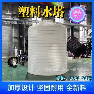 塑料水箱10吨储水胶桶加厚速凝碱水剂化工业50吨大容量包装 立式 罐