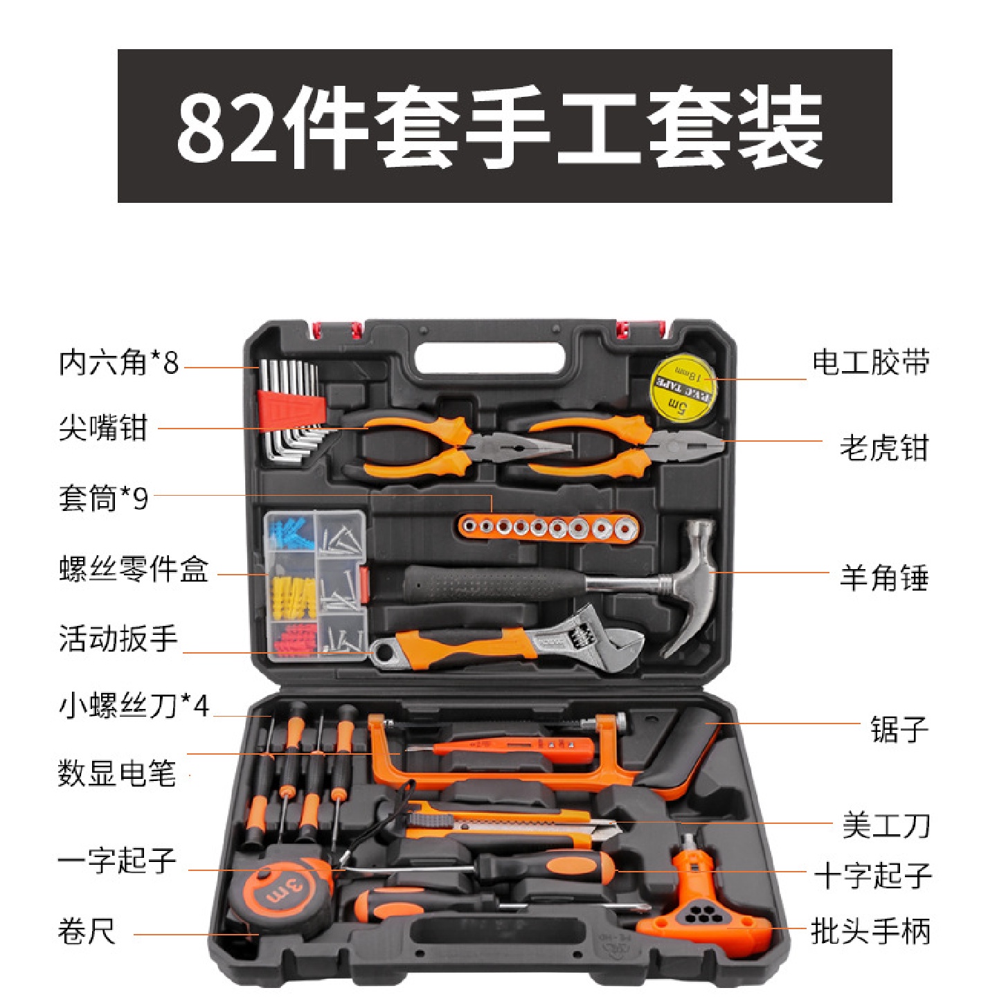 家用日常工具套装多功能冲击钻五金电工大全组合工具箱全套