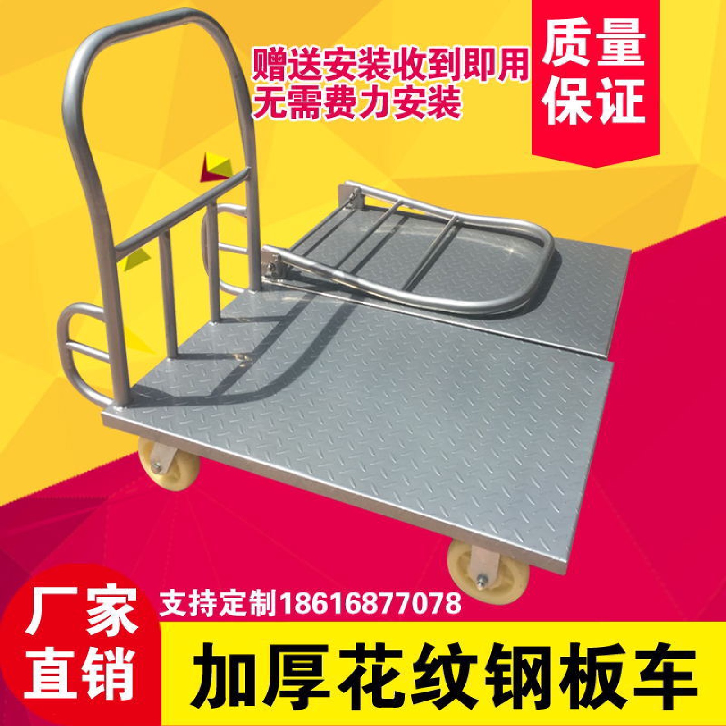kt拉货小推车平板车静音钢板手推车拖车折叠静音推货车搬运车包邮