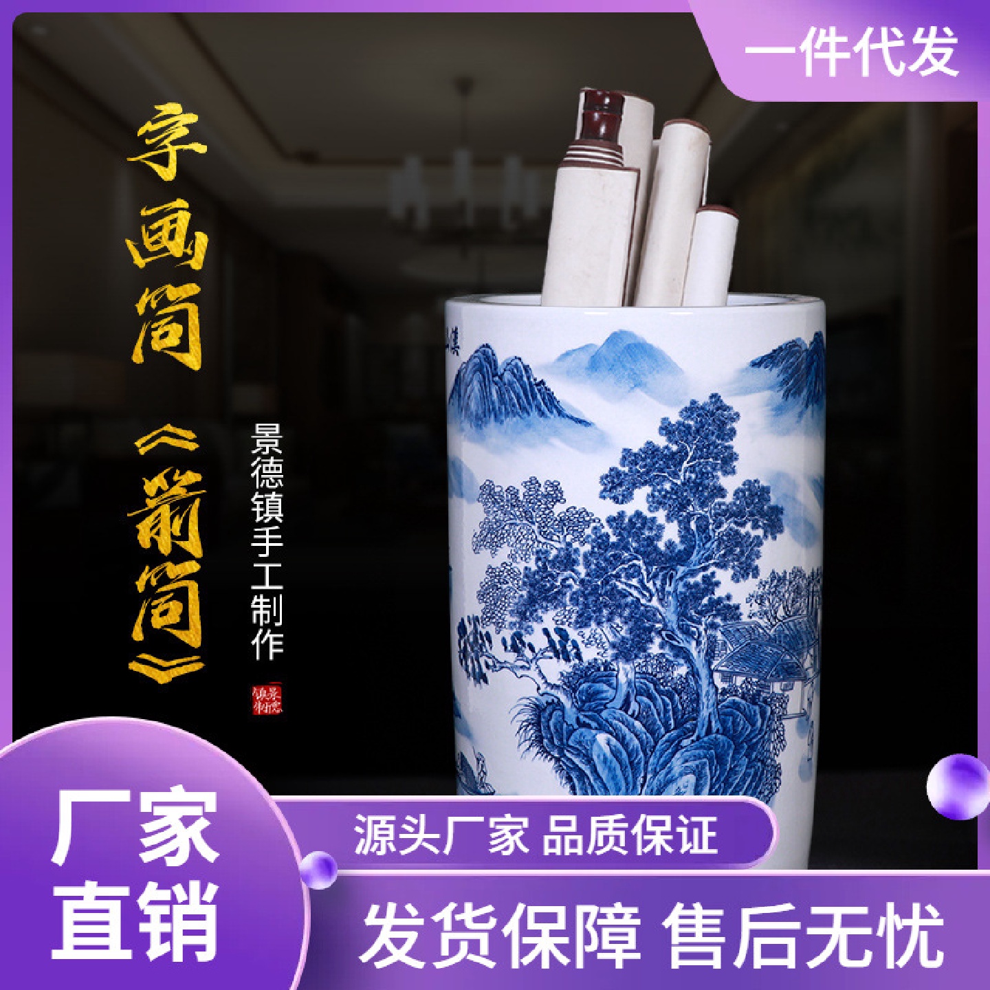 景德镇陶瓷器青花瓷大号书画缸卷轴收纳缸雨伞桶字画筒大花瓶摆件