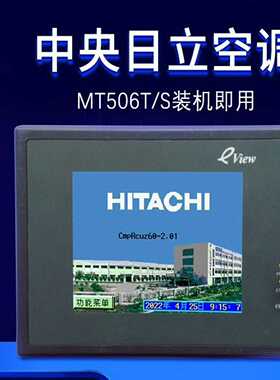 询价~步科触摸屏幕MT506T,MT506L,MT506S