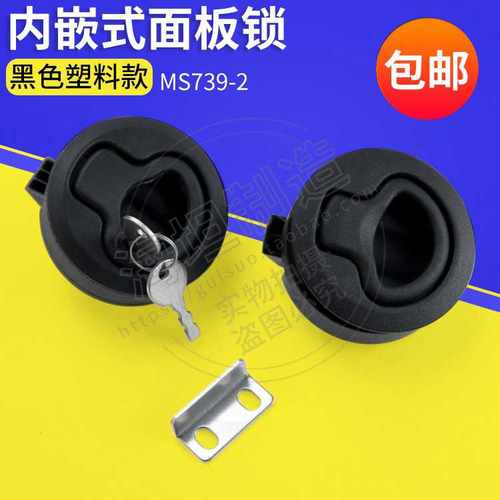MS739-3按压式埋入式拉手锁 房车拖车帐篷车面板工业门锁MS739