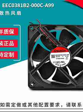 议价-EEC0381B2-00F0C-A9912V2600RPM116CFM12038正品散