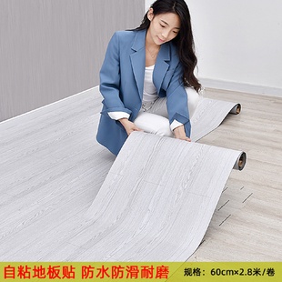 自粘贴纸耐磨地板贴室内防水防潮房间地面地垫家用防滑地板革