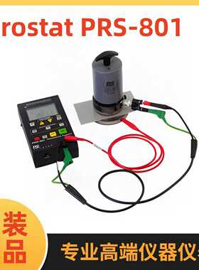 美国PROSTATPRS-812BRM款量程重锤式表面g电阻测试仪