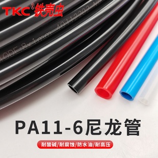 6高压尼龙管耐高温抗腐蚀防爆硬管塑料气管油管 TKC铁壳虫PA11