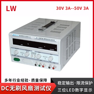 DC无刷风扇测试仪微特电机测试仪风扇马达测速仪30D/60D转速仪