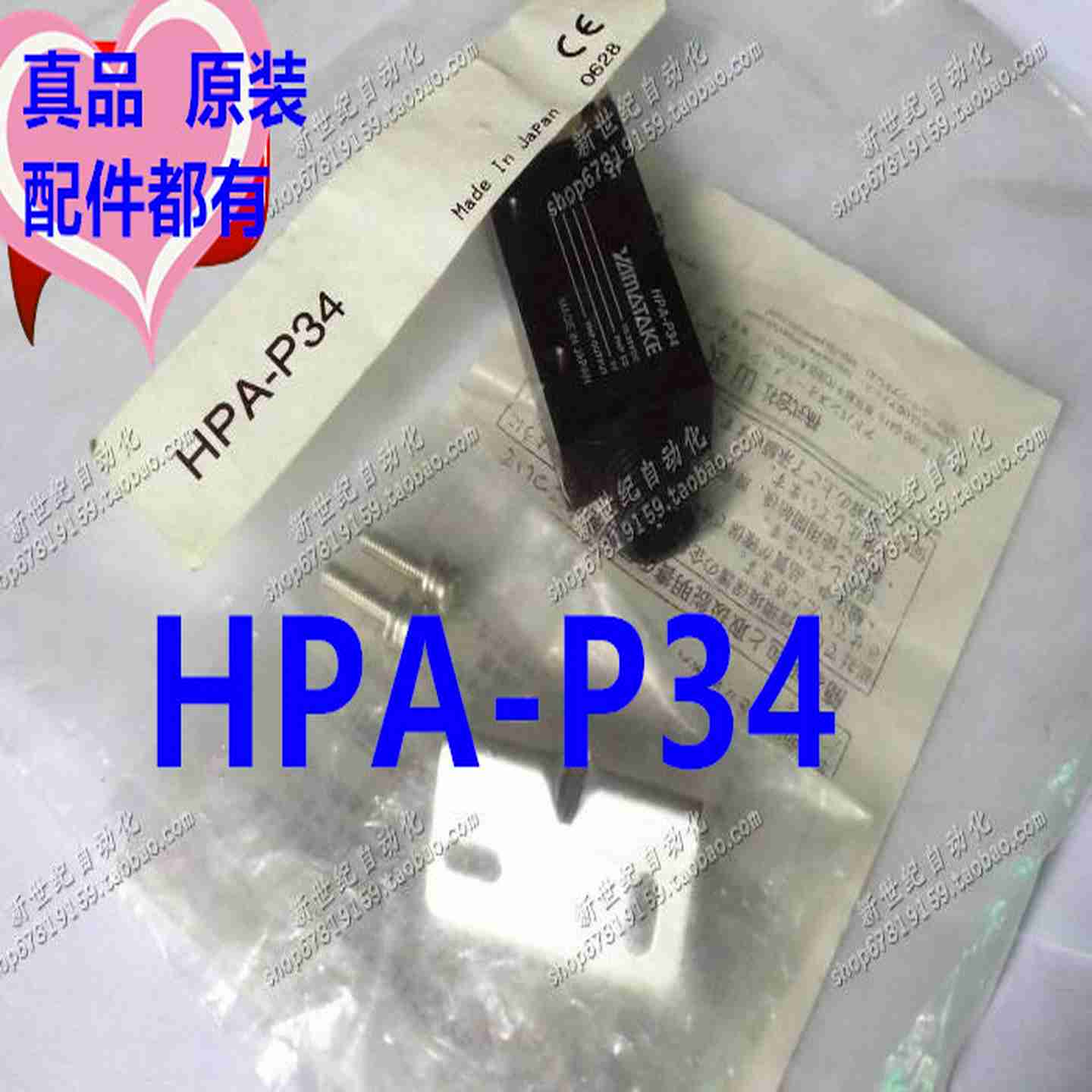 议价-日本原装光电开关HPA-P3x4可调传感器全新进口没开封原